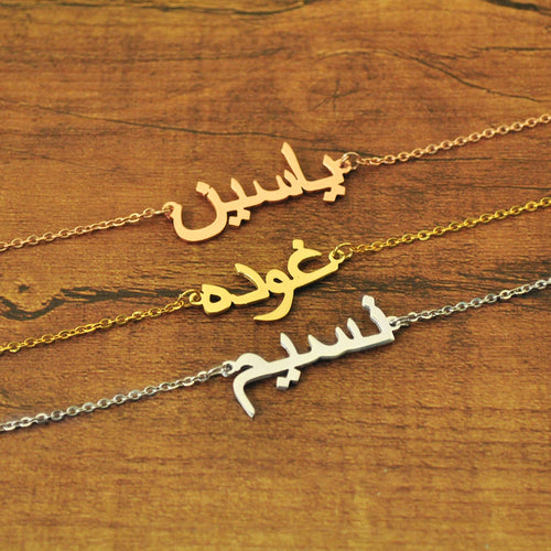 Custom Arabic Name bracelet,Personalized Name Plate Bracelet,Arabic Name Bangle,Gift for her
